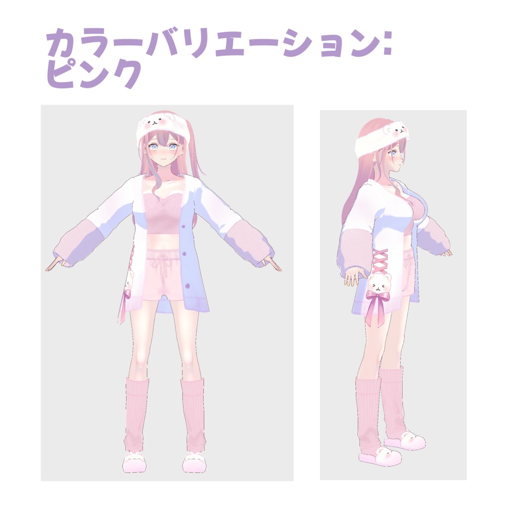【VRoid対応】ふわもこしろくまルームウェア