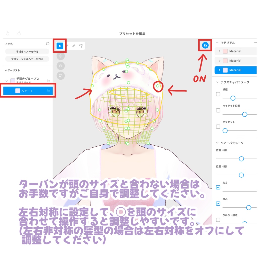 【VRoid対応】ふわもこしろくまルームウェア