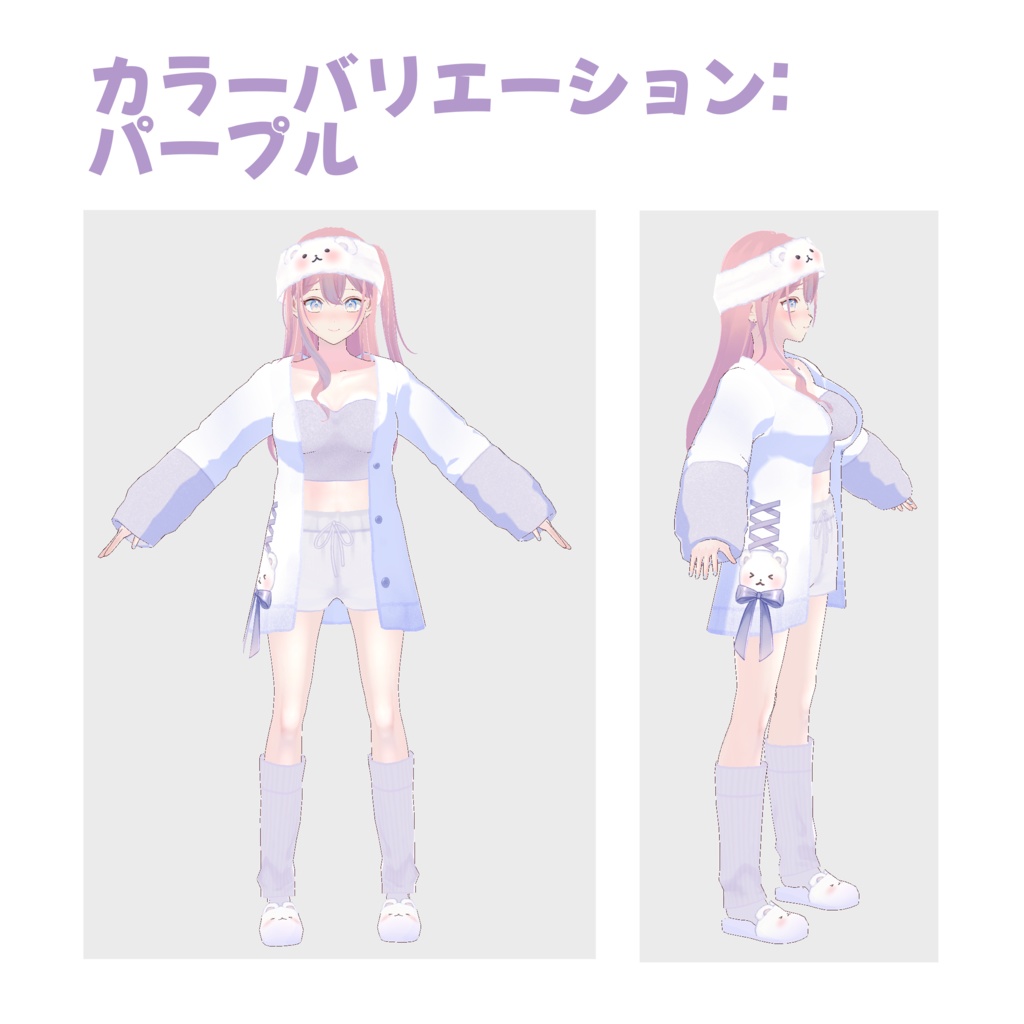 【VRoid対応】ふわもこしろくまルームウェア
