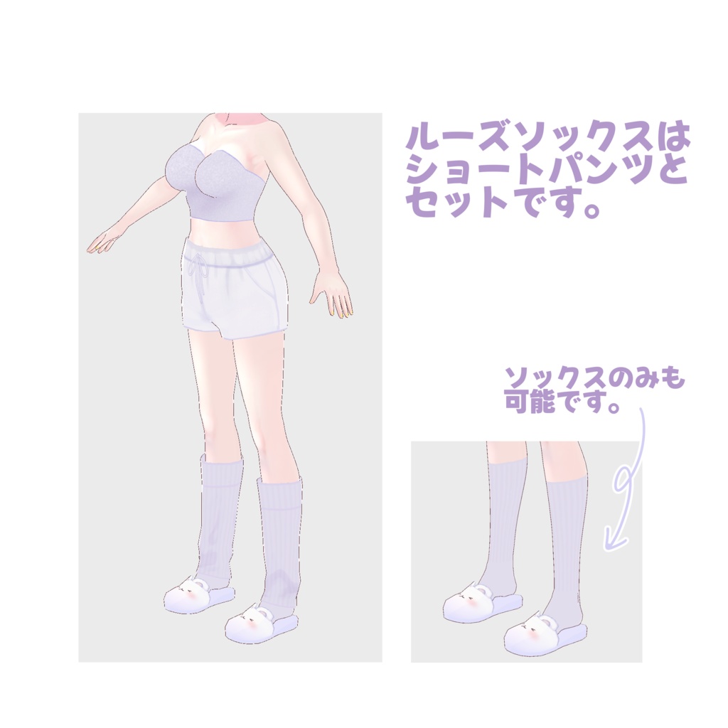 【VRoid対応】ふわもこしろくまルームウェア