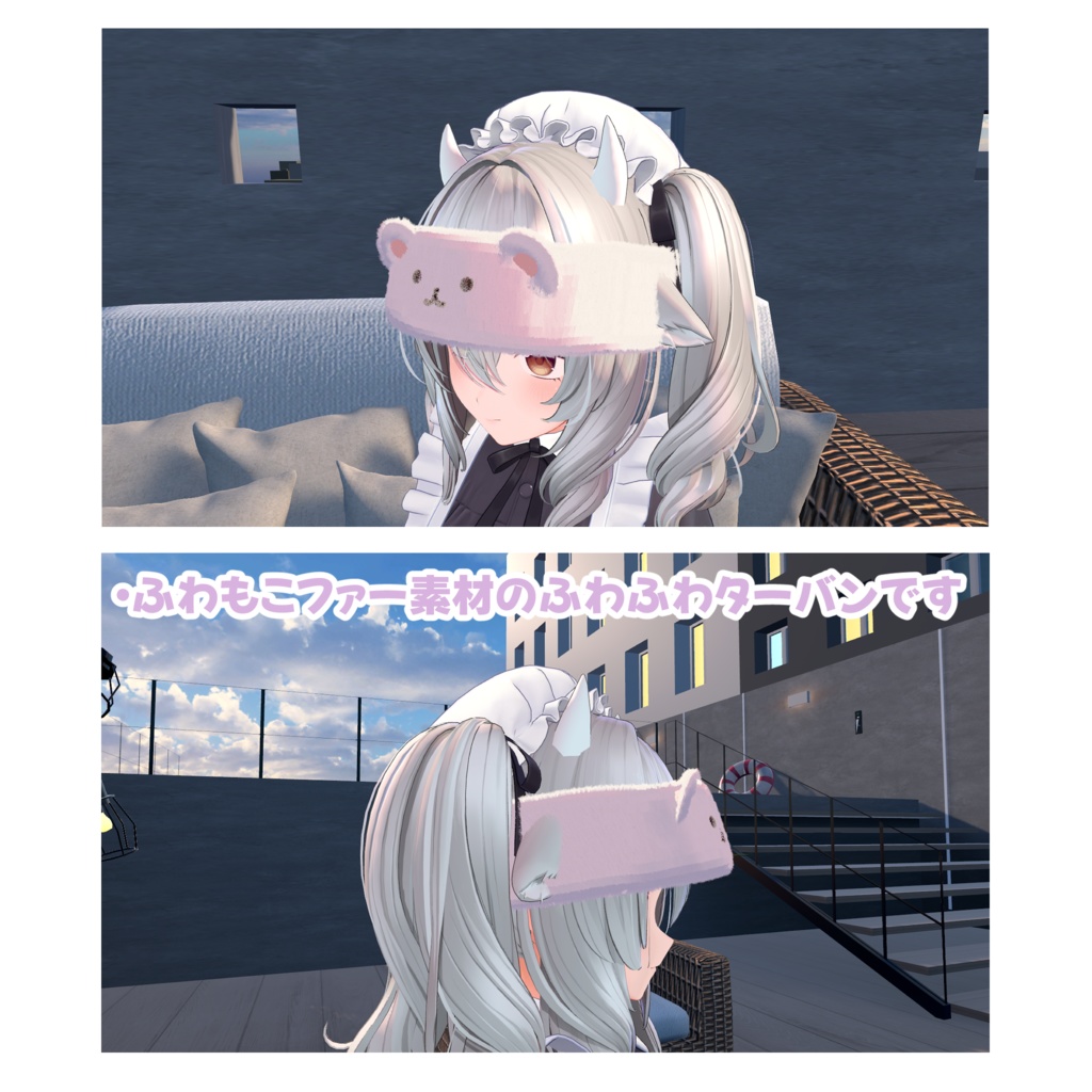 【VRchat対応】カスタム想定ふわもこタッチしろくまターバン