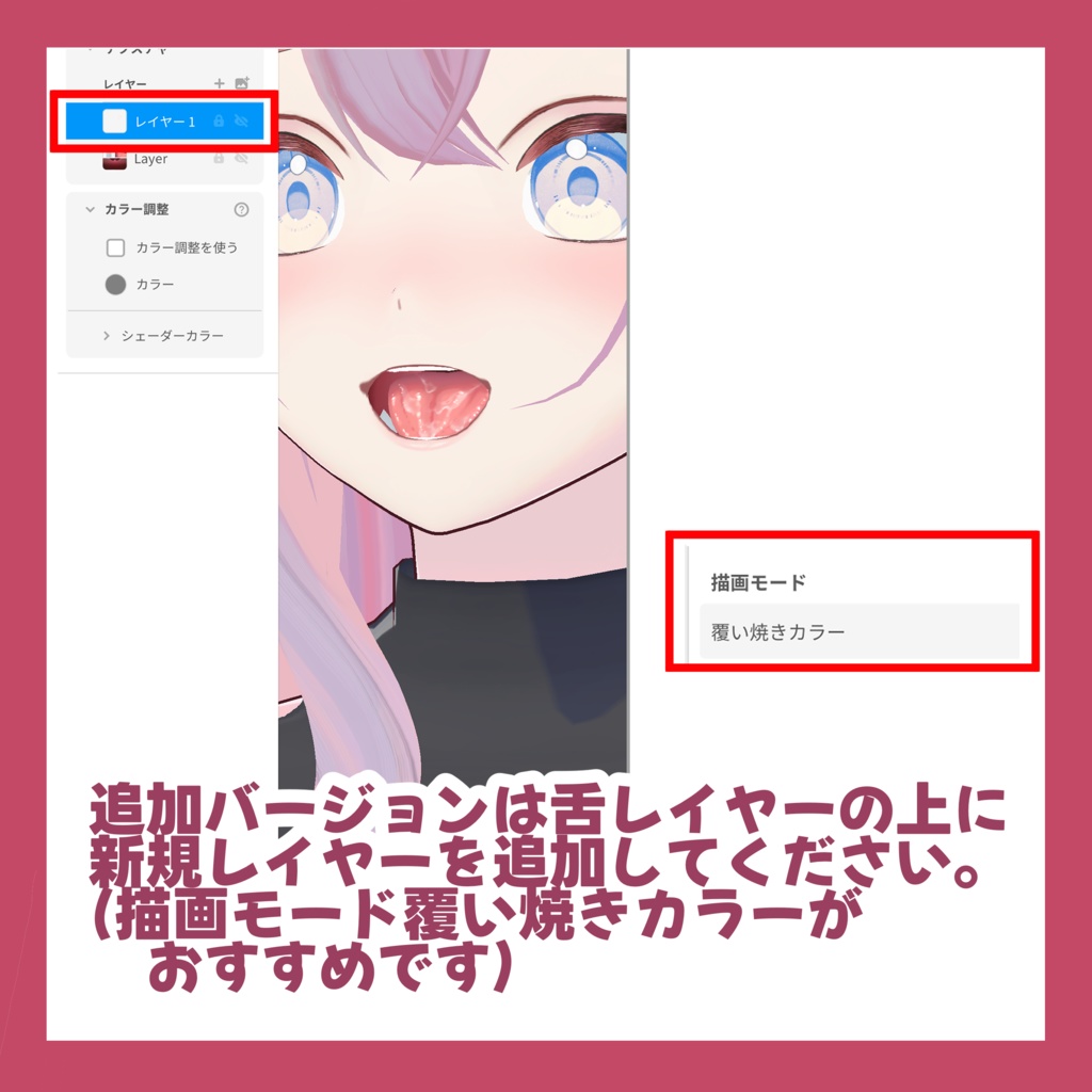【VRoid対応】リアル風ぬるツヤ口内テクスチャ