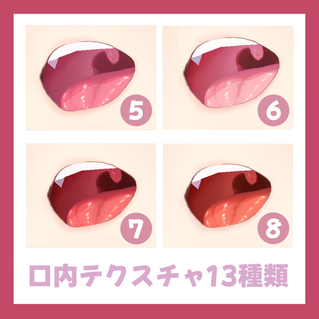 【VRoid対応】リアル風ぬるツヤ口内テクスチャ