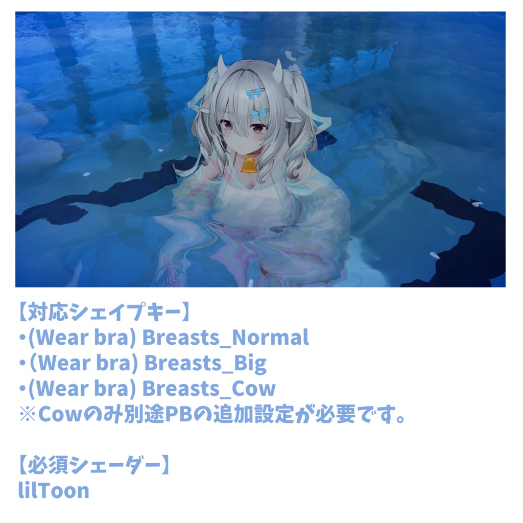 【VRChat】ビキニ&オーロラパーカー(Milltina)