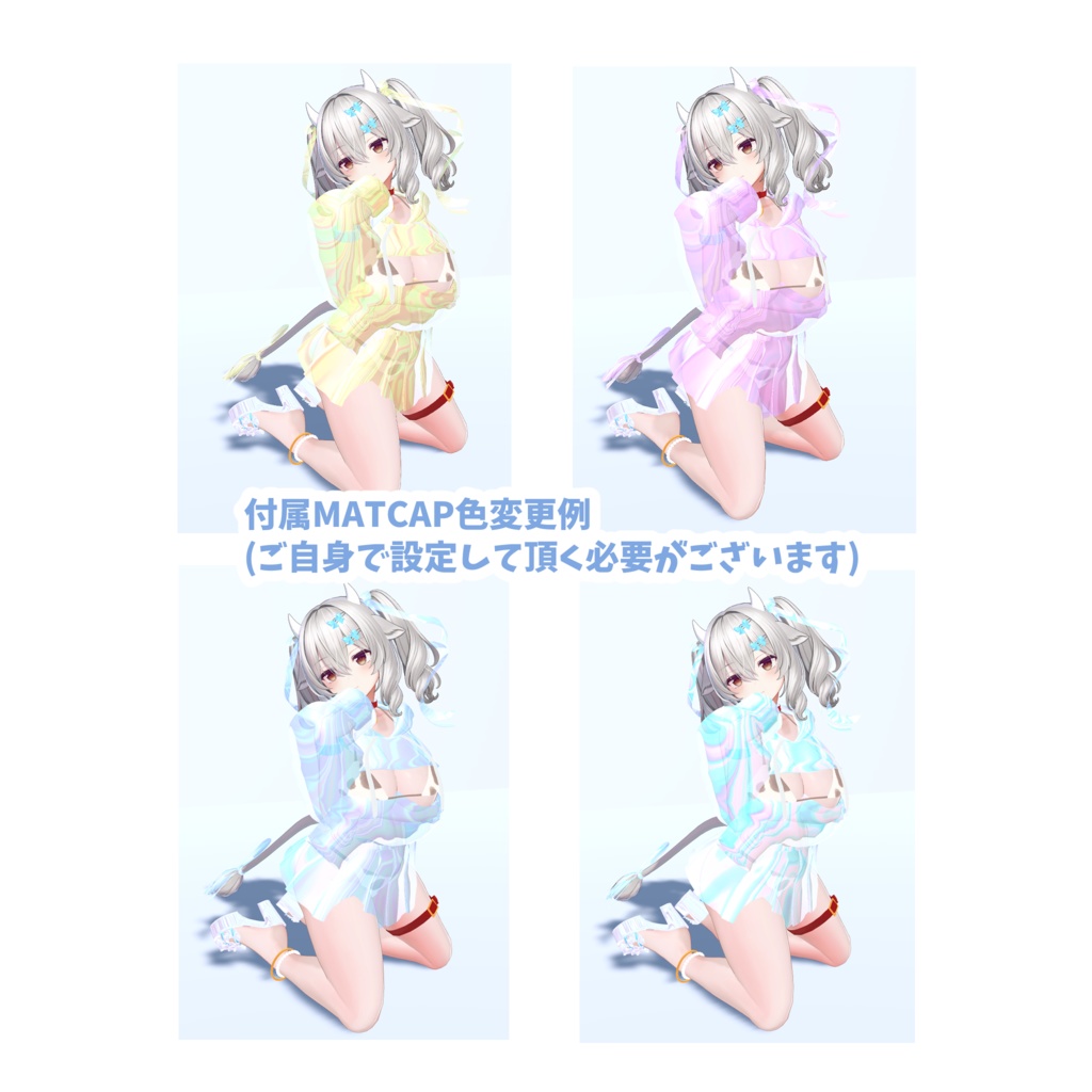 【VRChat】ビキニ&オーロラパーカー(Milltina)