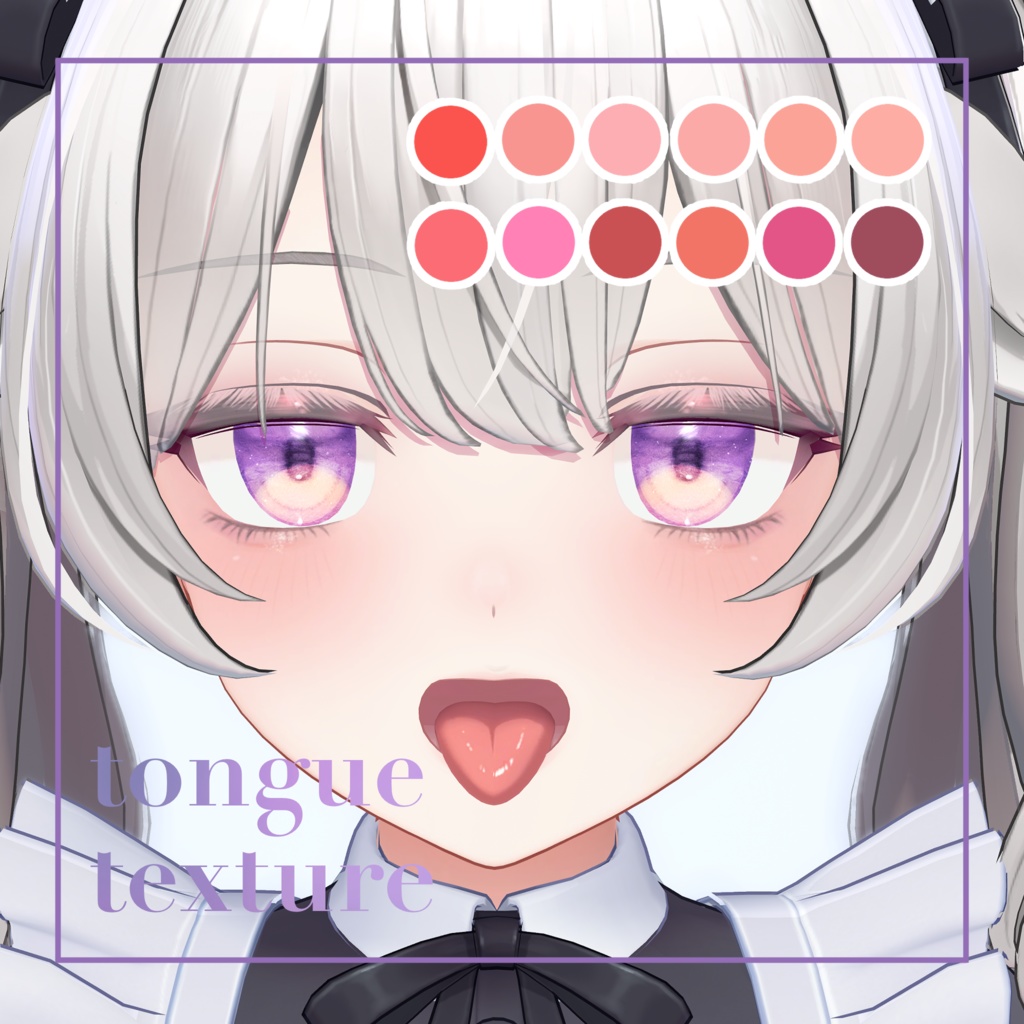 【VRChat対応】tongue texture simple (Milltina)