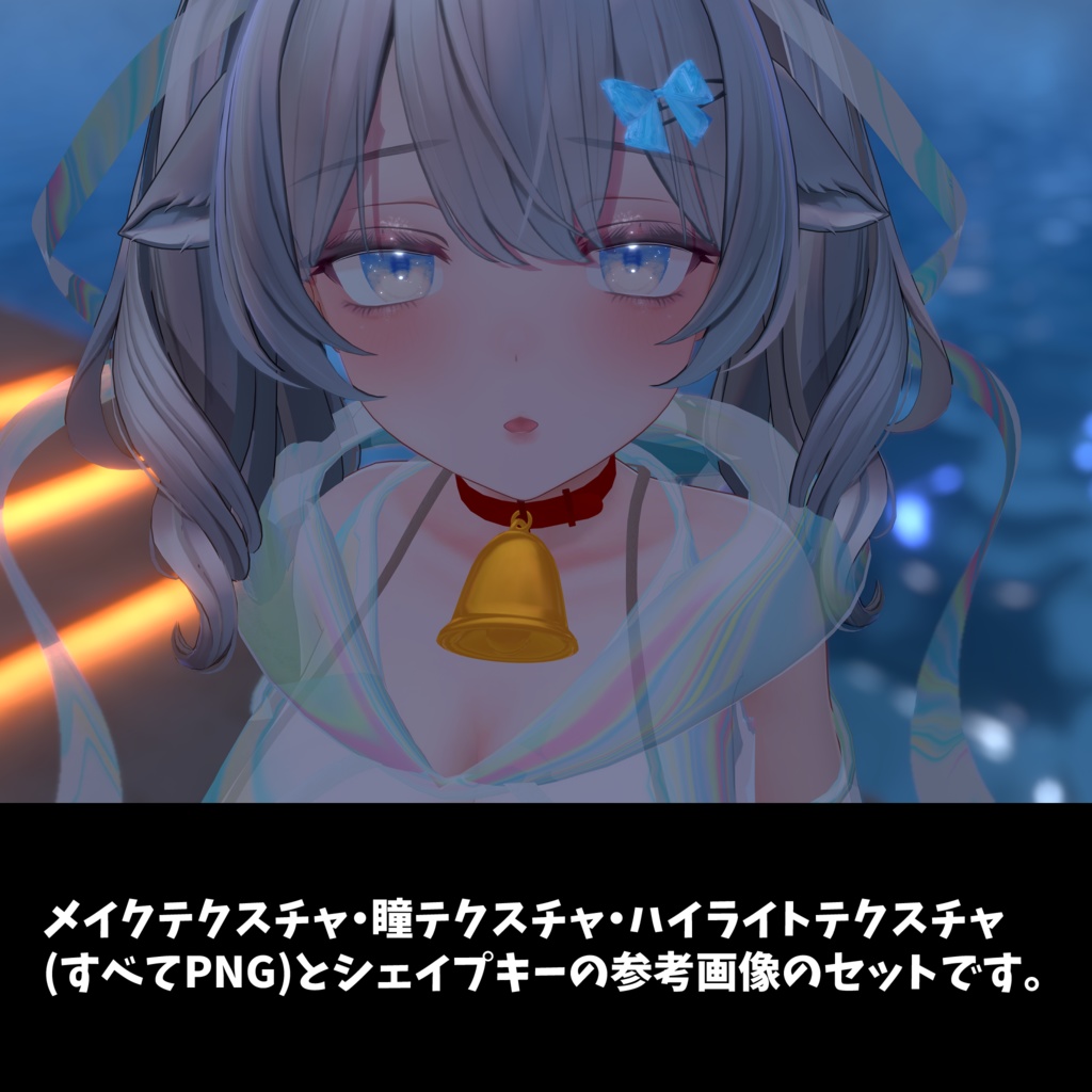 【VRChat対応】Eye&Make texture(Milltina)