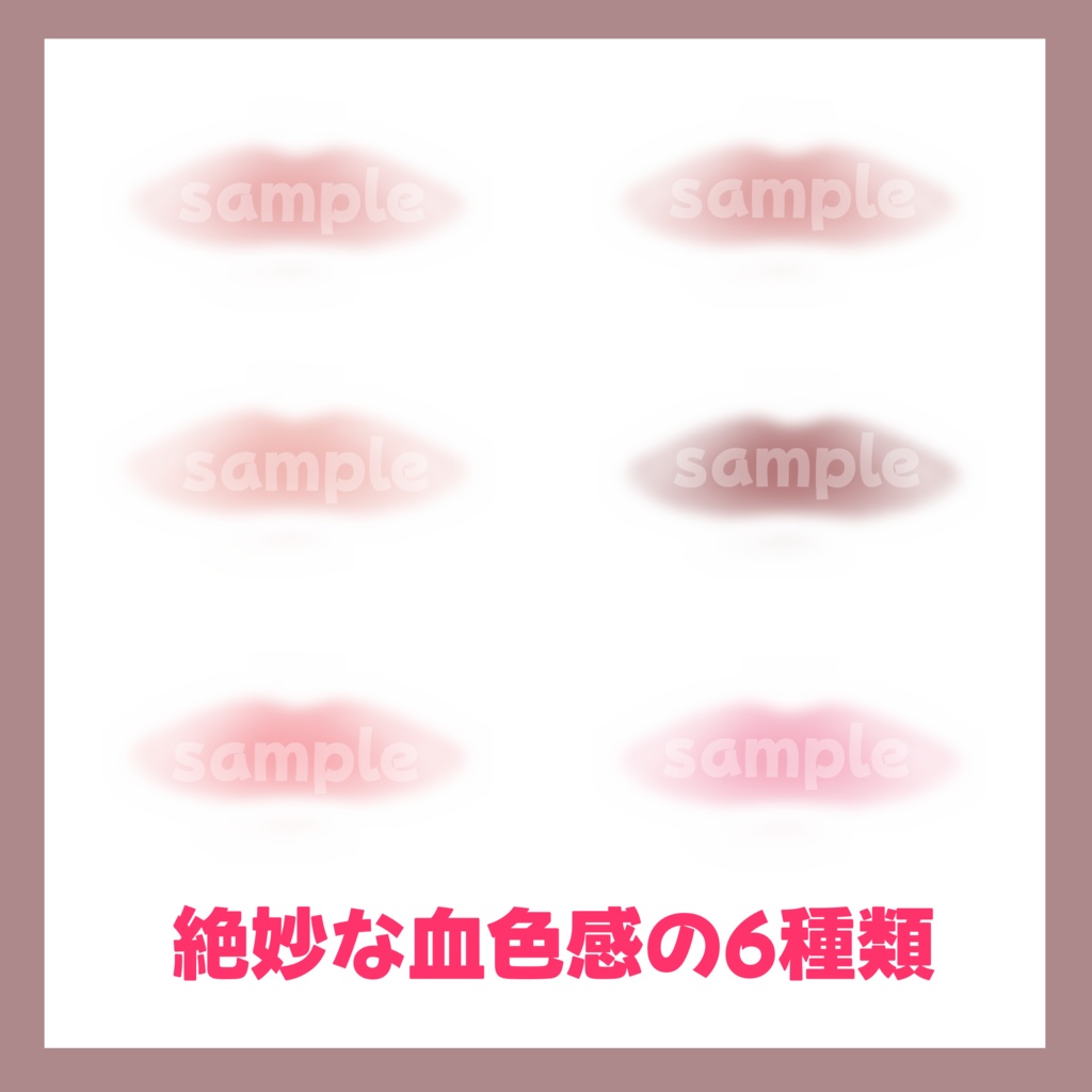 【VRoid対応】ヌーディーマットなリップテクスチャ