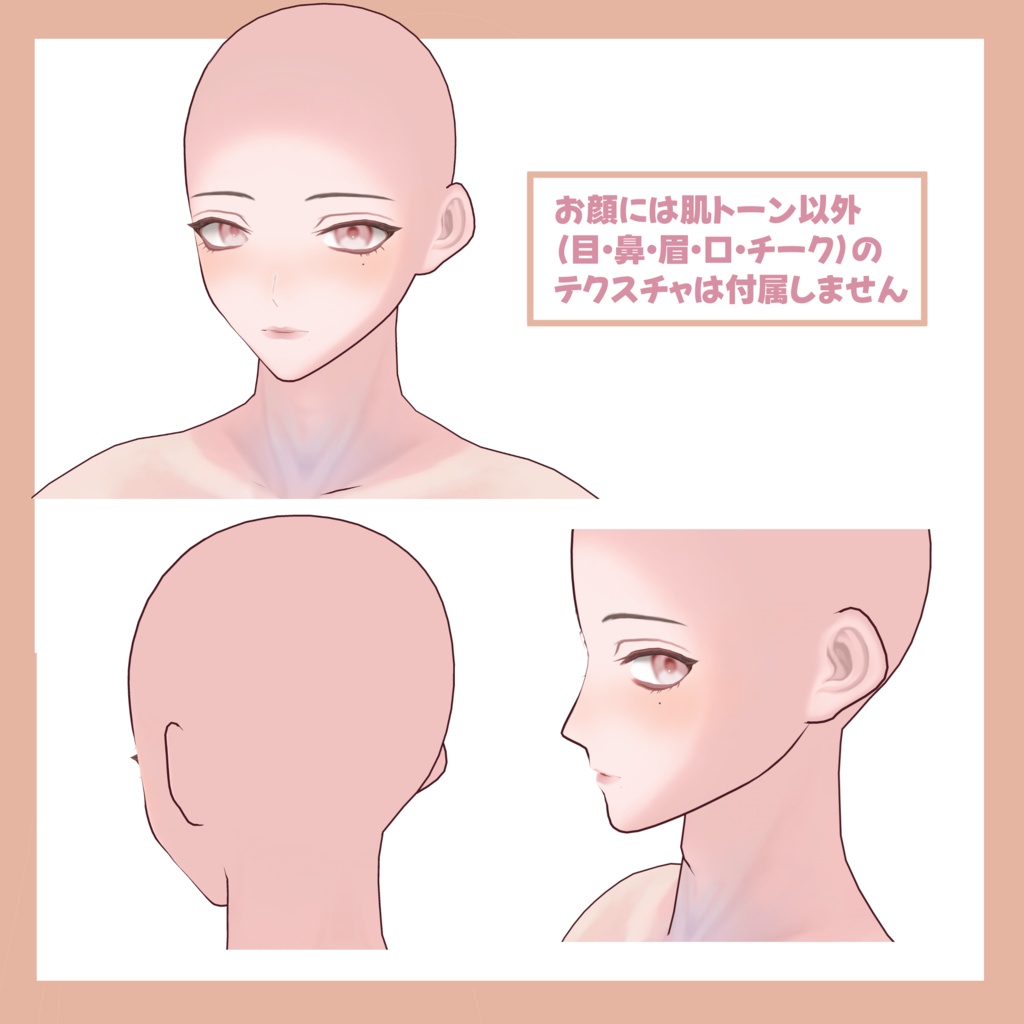 【VRoid対応】透明感のある筋肉ツヤボディテクスチャ(男性用PNGデータ)