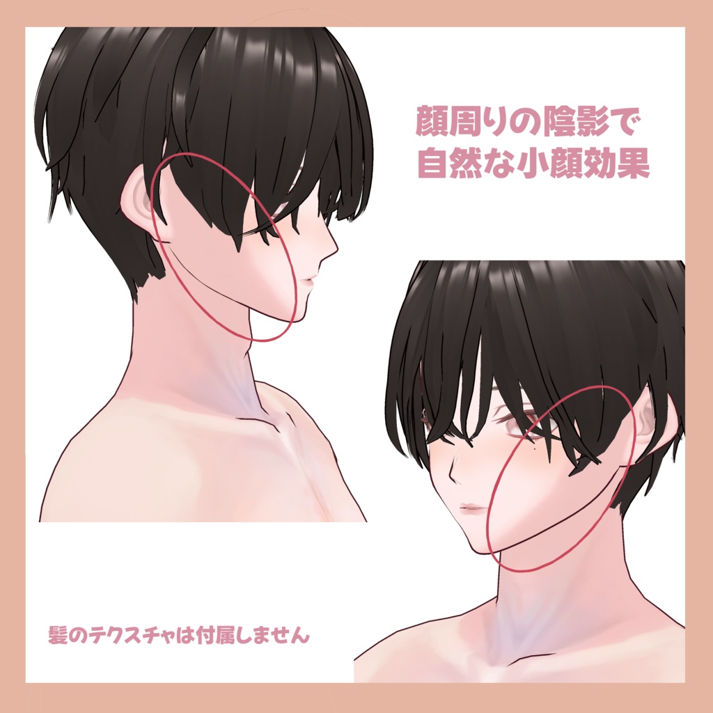 【VRoid対応】透明感のある筋肉ツヤボディテクスチャ(男性用PNGデータ)