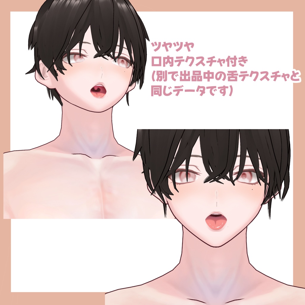 【VRoid対応】透明感のある筋肉ツヤボディテクスチャ(男性用PNGデータ)