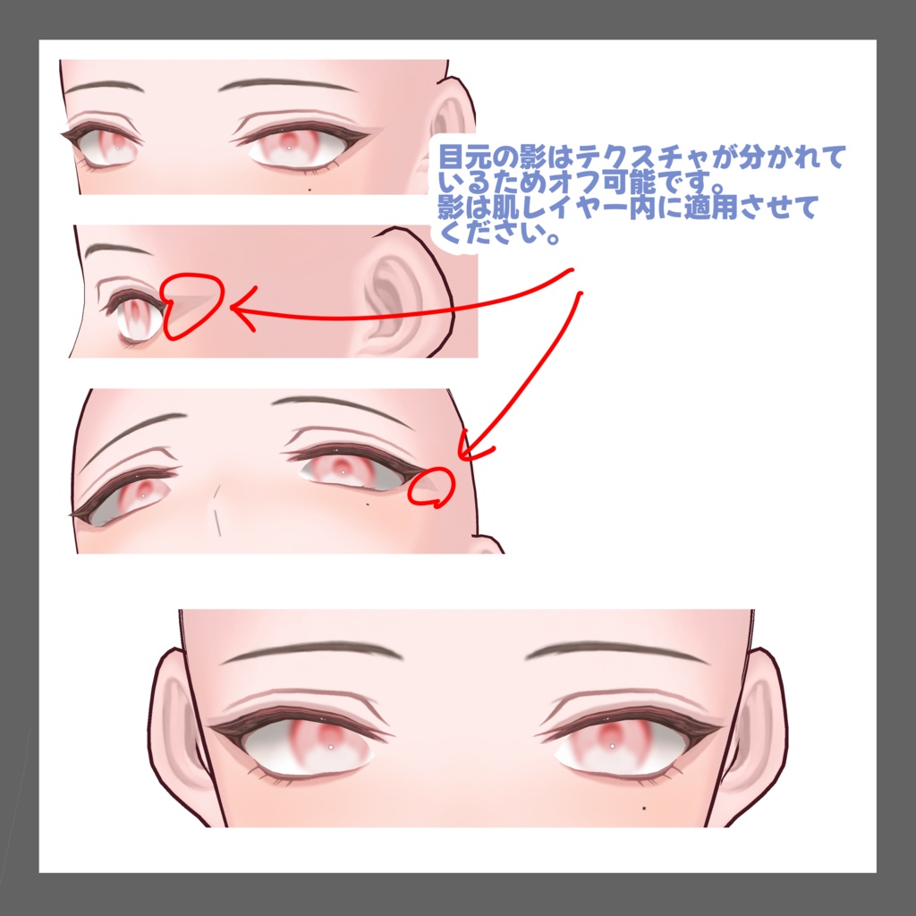 【VRoid対応】儚げeyeset