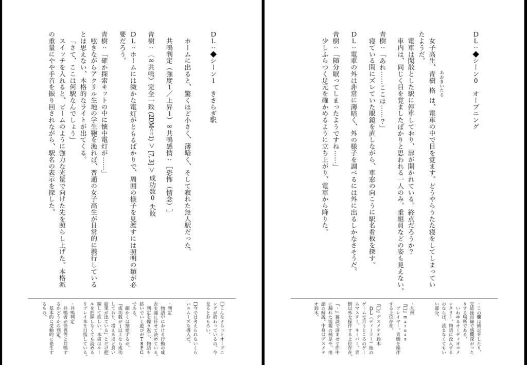 新約・牛の首 書籍版