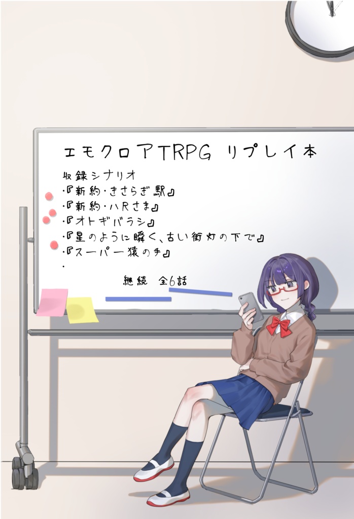 新約・牛の首 電子版