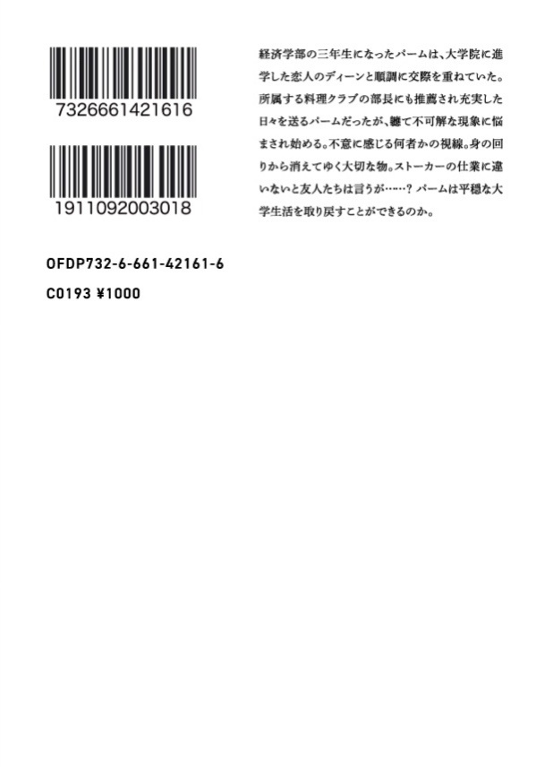 【DeanPham】不透明の憧憬