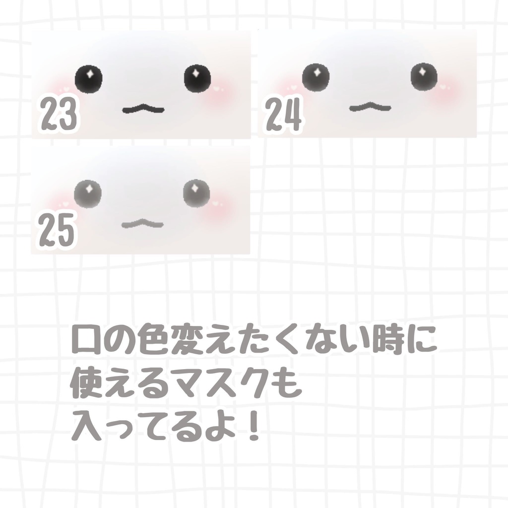 【はむ対応】きらきらおめめ+おまけメイク【VRChat】