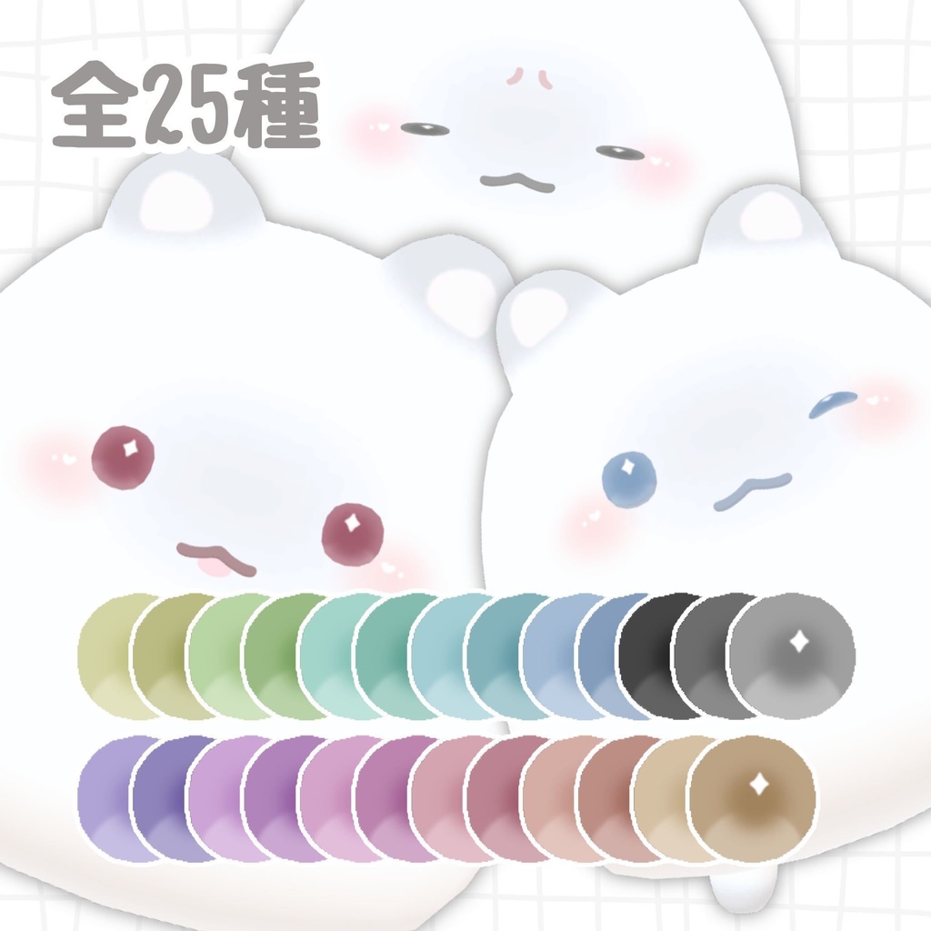 【はむ対応】きらきらおめめ+おまけメイク【VRChat】