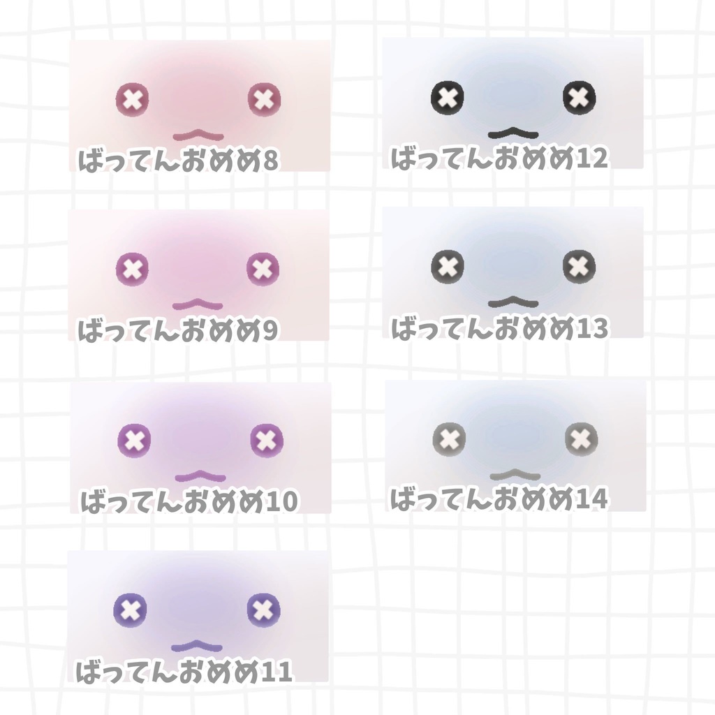 【はむ対応】いろいろテクスチャ【VRChat】