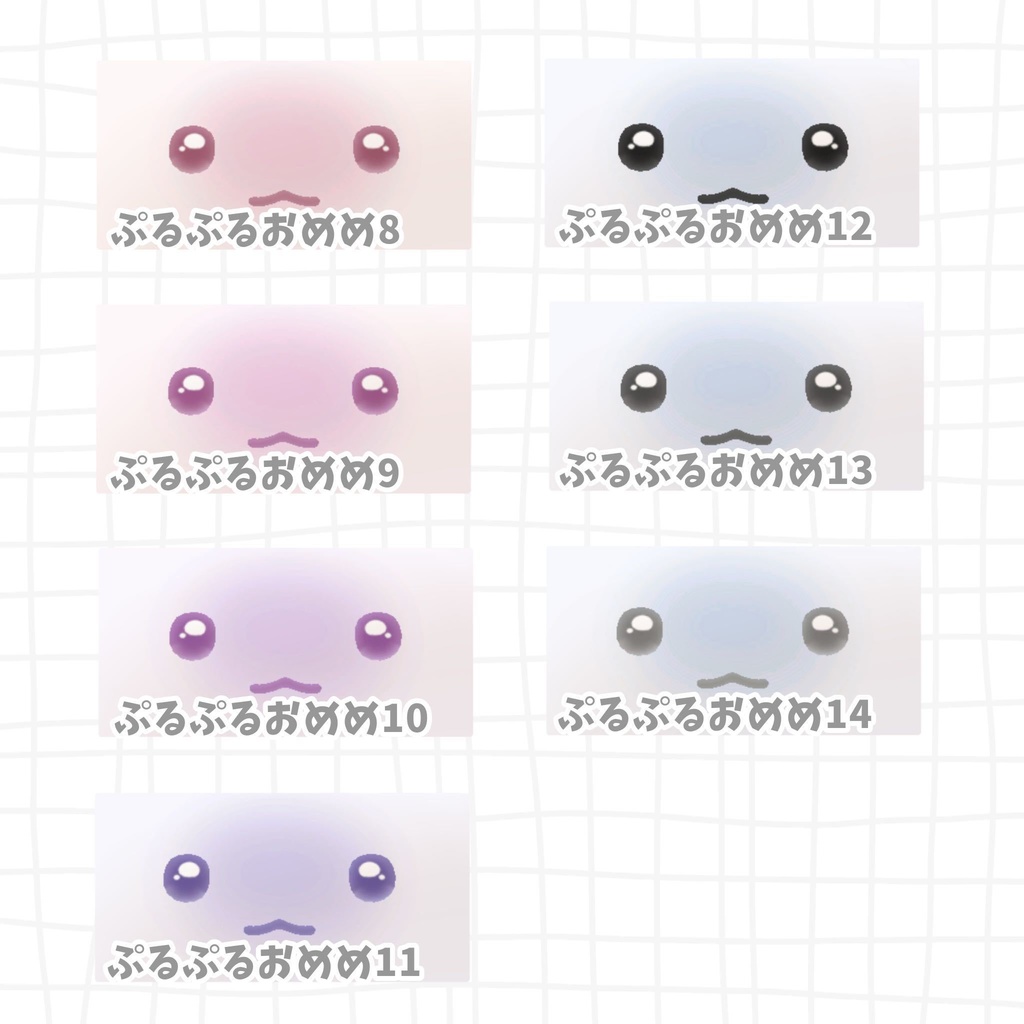 【はむ対応】いろいろテクスチャ【VRChat】