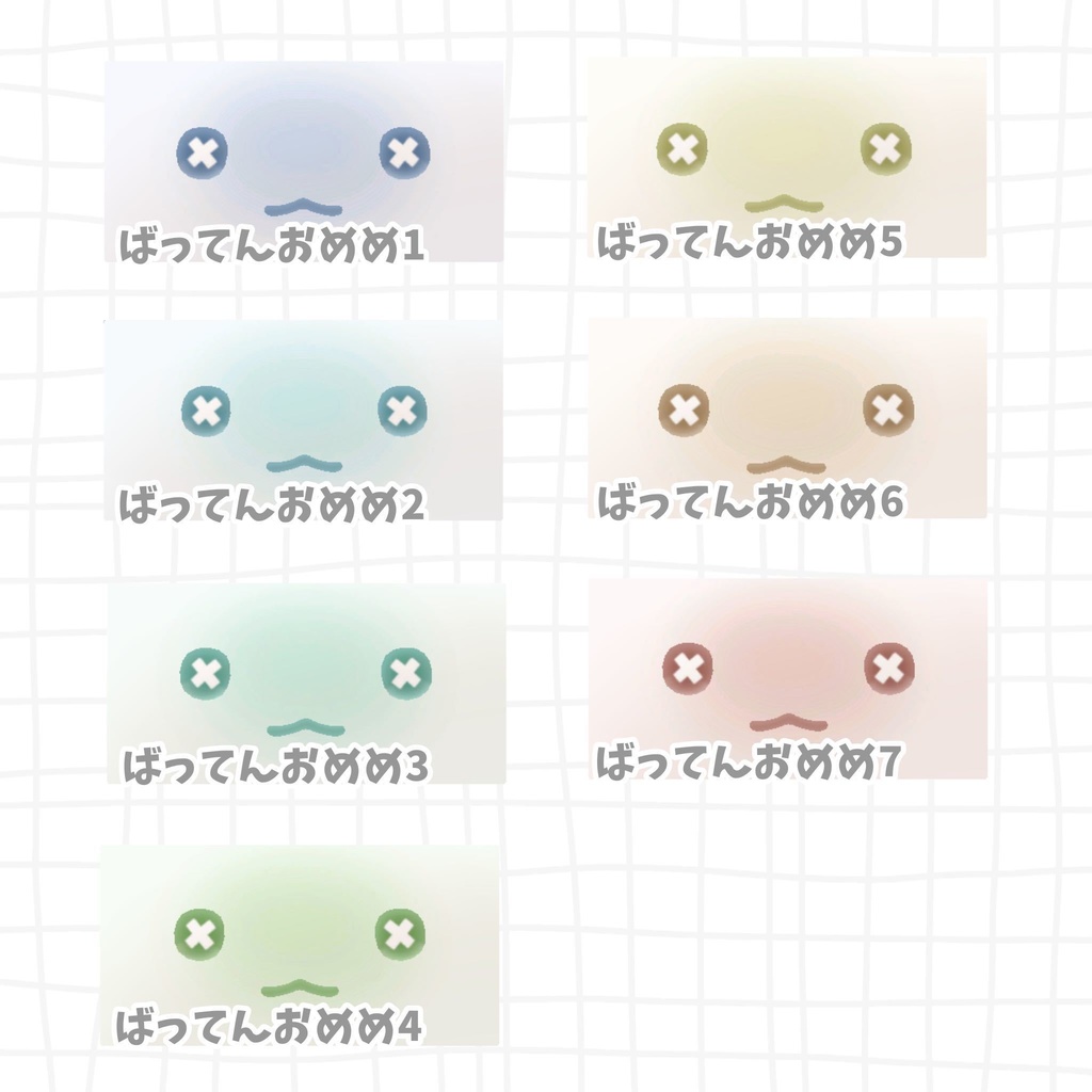 【はむ対応】いろいろテクスチャ【VRChat】