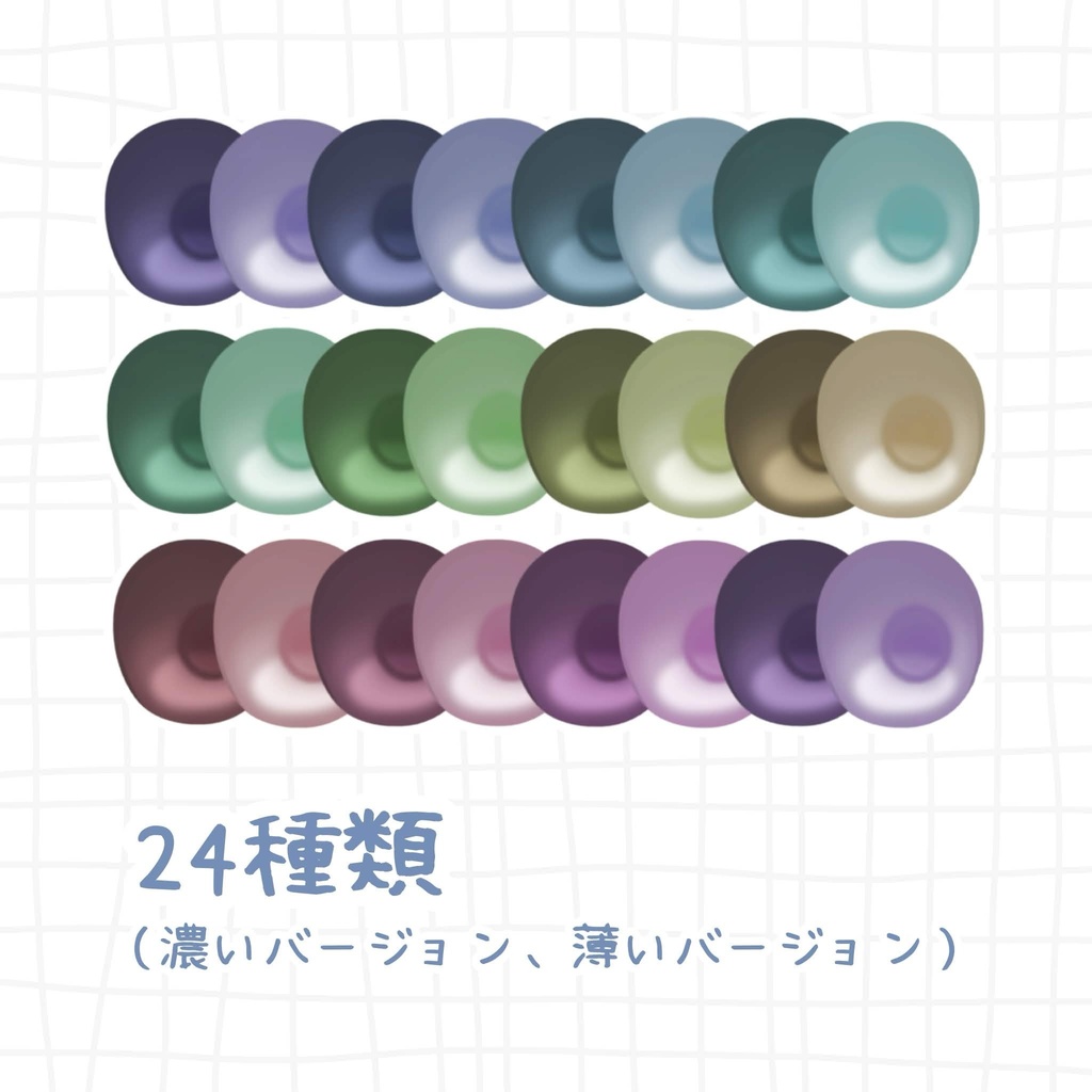 使いやすい!シンプルアイテクスチャ