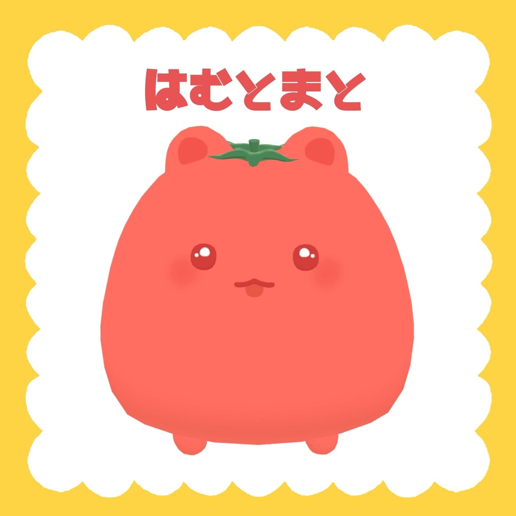 【はむ対応】はむとまと🍅【VRChat】