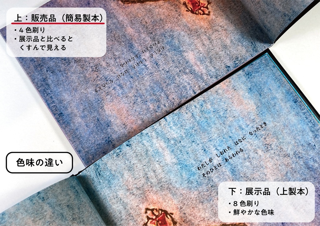 絵本「くろいひと」簡易製本版