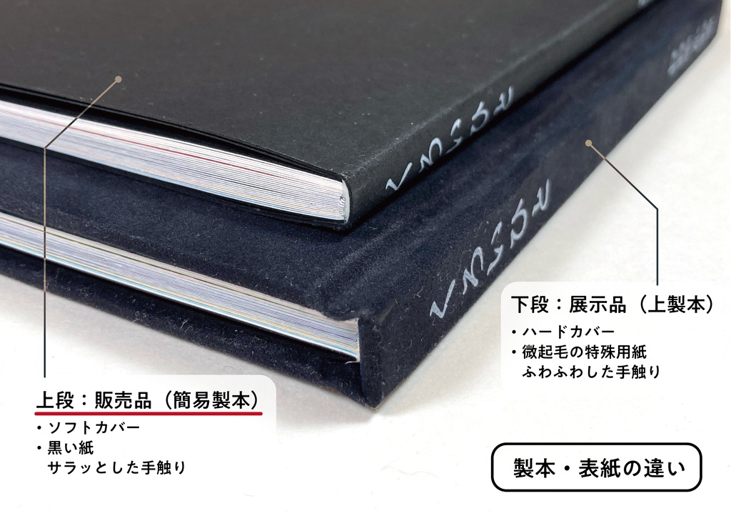 絵本「くろいひと」簡易製本版