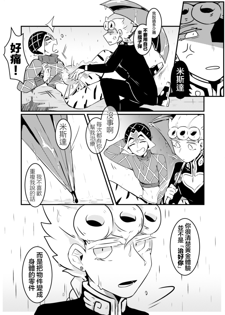 因您而生-The reason to live