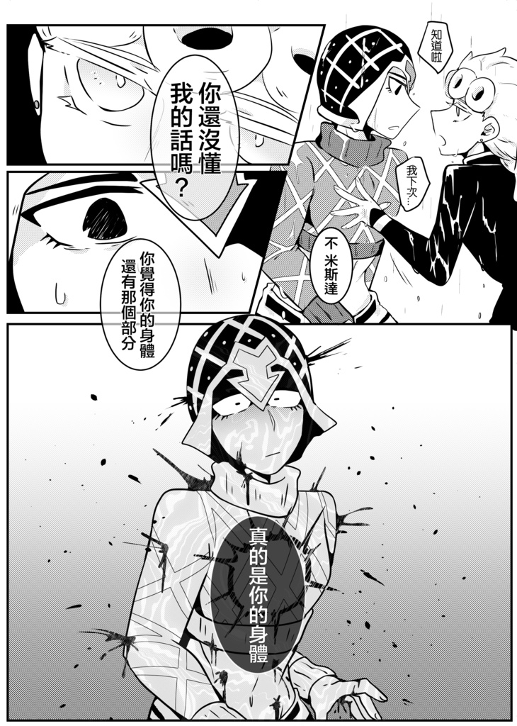 因您而生-The reason to live