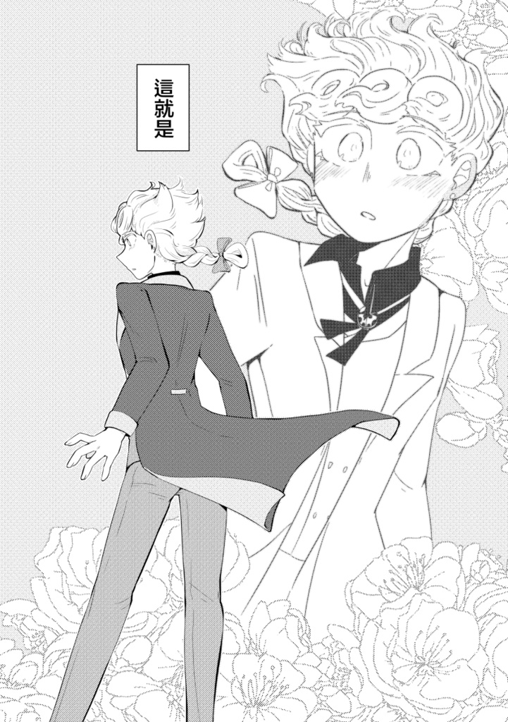 龍族飼養日記-Dragon Diary