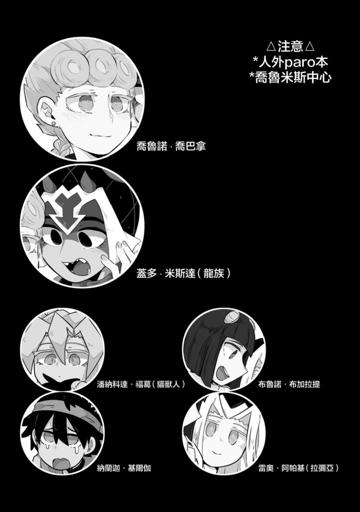 龍族飼養日記-Dragon Diary