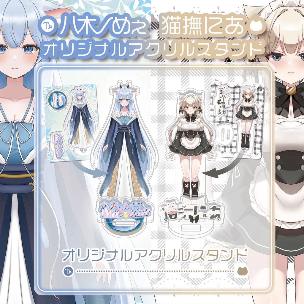 オリジナルグッズ第一弾