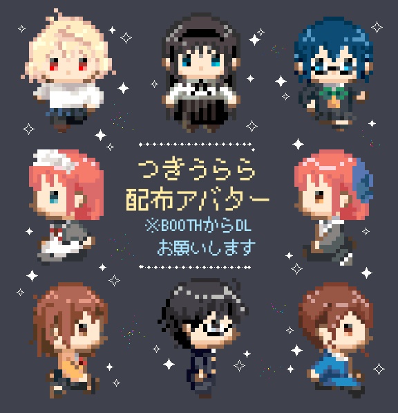 月麗-つきうらら-アバター配布