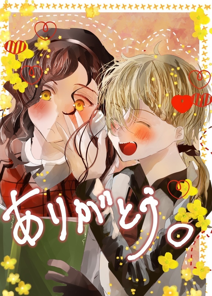 ちあめちゃん専用