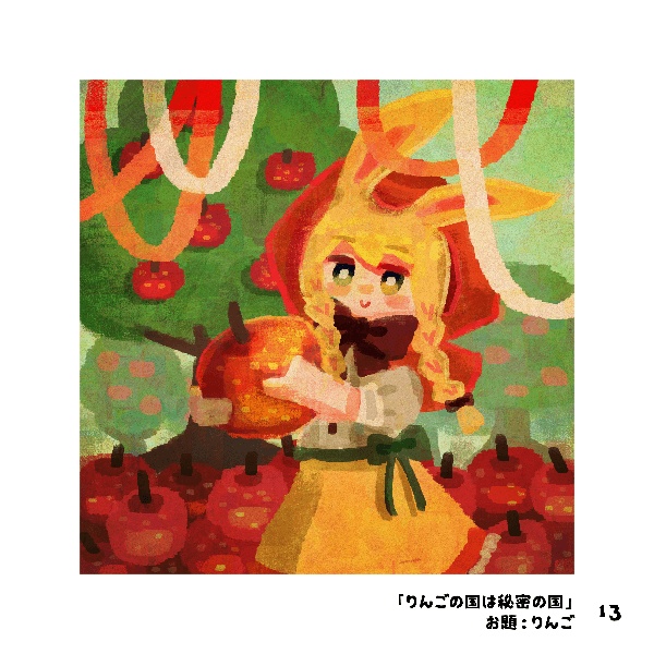 画集「赤いクレヨン~2023年上半期再録本~」