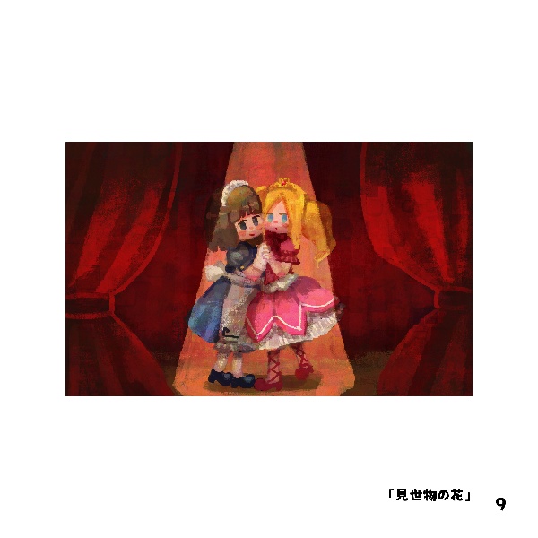 画集「赤いクレヨン~2023年上半期再録本~」
