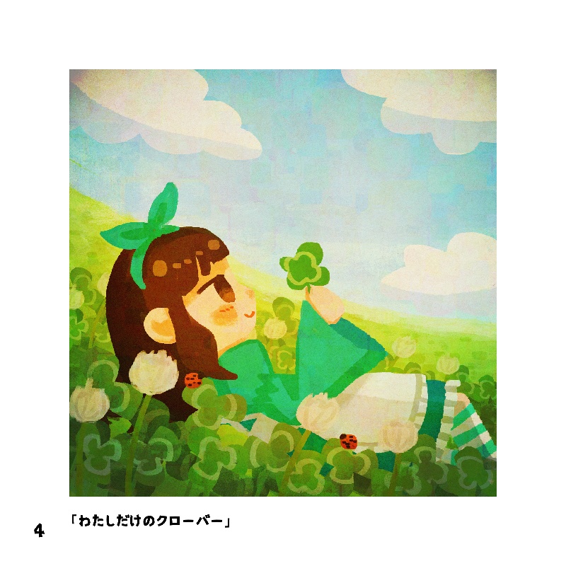 画集「バースデーケーキをひときれ」