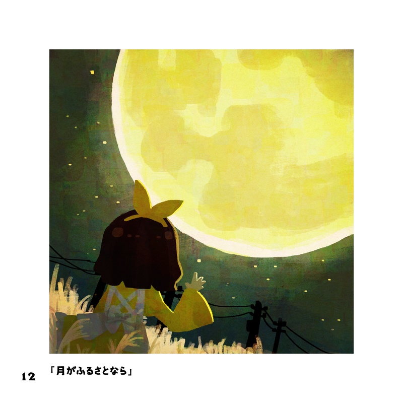 画集「バースデーケーキをひときれ」