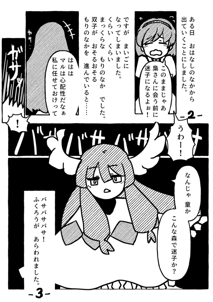 合同誌「くらどぼん「くらやみシアター」」