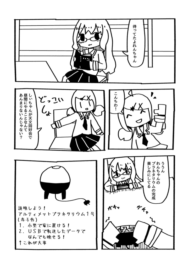 合同誌「くらどぼん「くらやみシアター」」