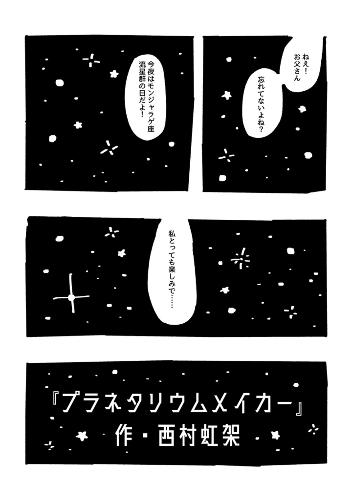 合同誌「くらどぼん「くらやみシアター」」