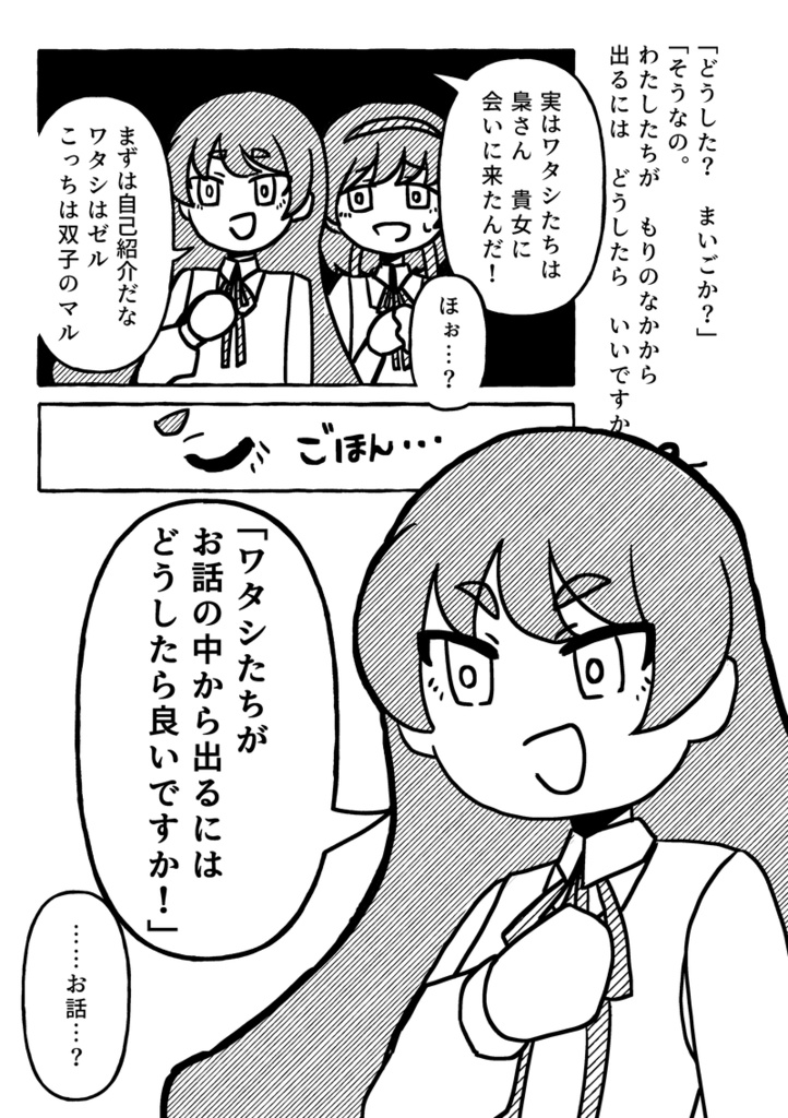 合同誌「くらどぼん「くらやみシアター」」