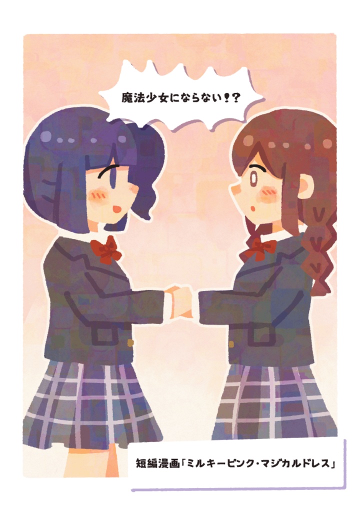 画集「フラワーベッドでおやすみ」