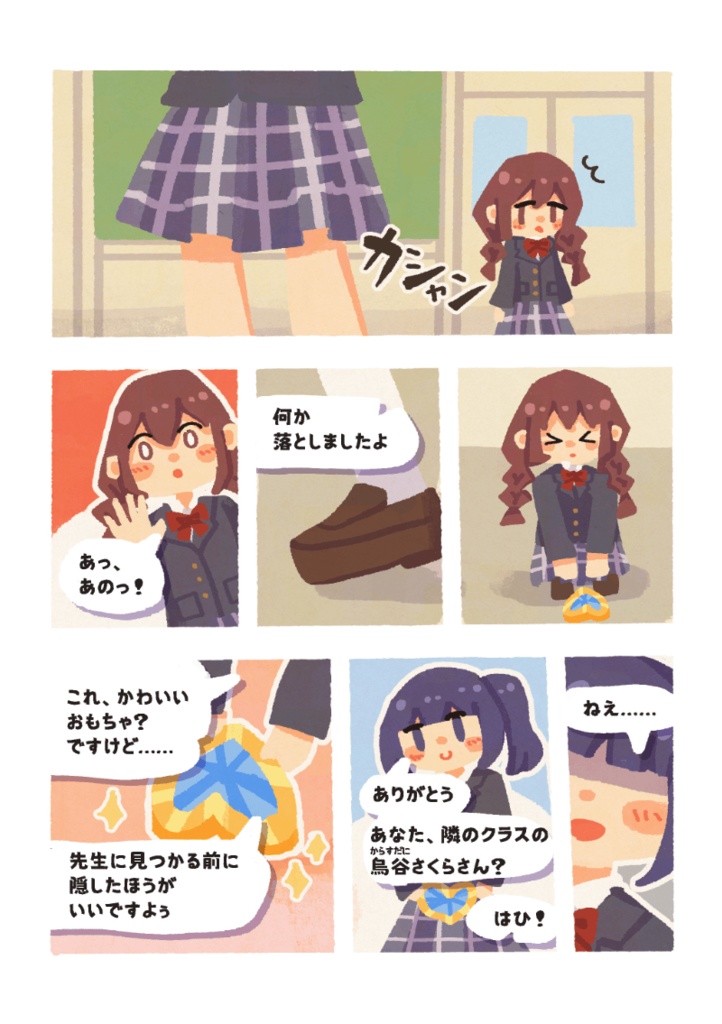 画集「フラワーベッドでおやすみ」