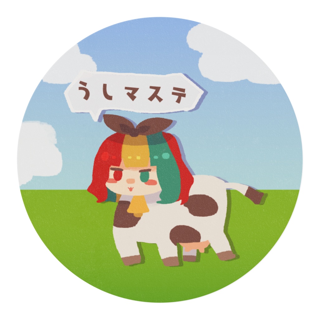 うしマスキングテープ