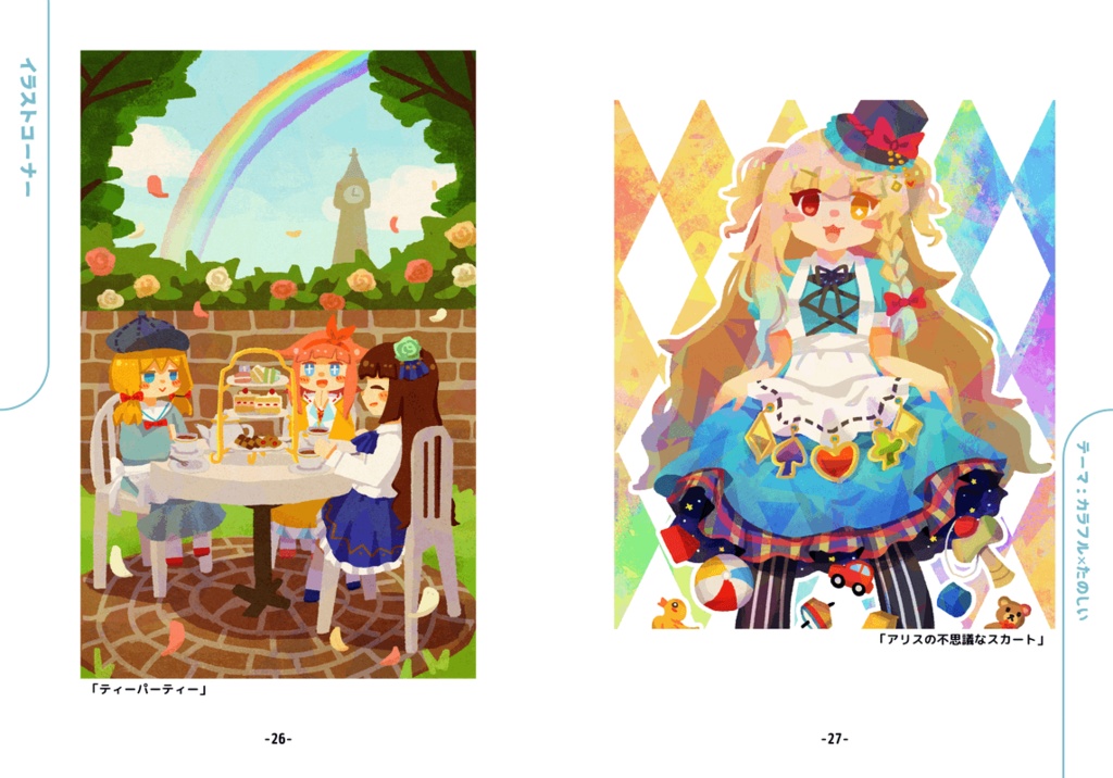 不定期刊きれはし Vol.001 2025年号