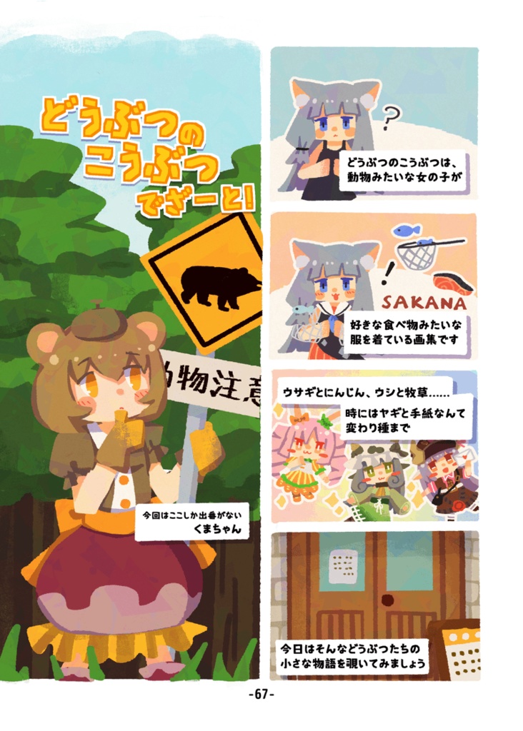 不定期刊きれはし Vol.001 2025年号