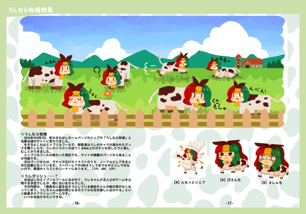 不定期刊きれはし Vol.001 2025年号