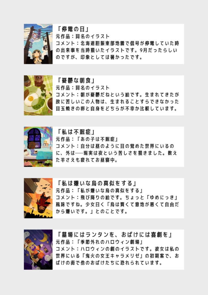 いまのゆめ、むかしのゆめ